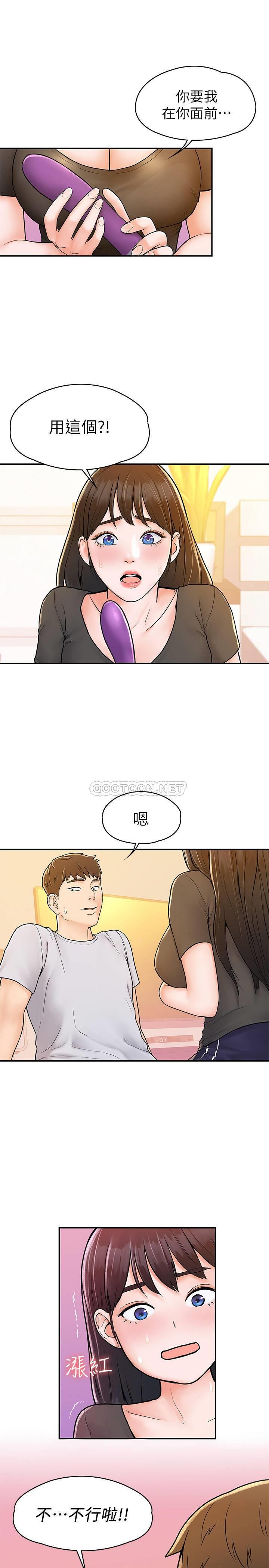 [韩国漫画] 大学棒棒糖 校园,巨乳大奶,女学生#[28P]-4