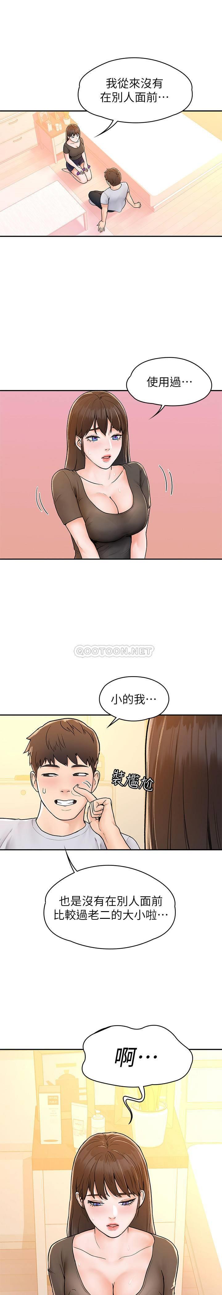 [韩国漫画] 大学棒棒糖 校园,巨乳大奶,女学生#[28P]-6