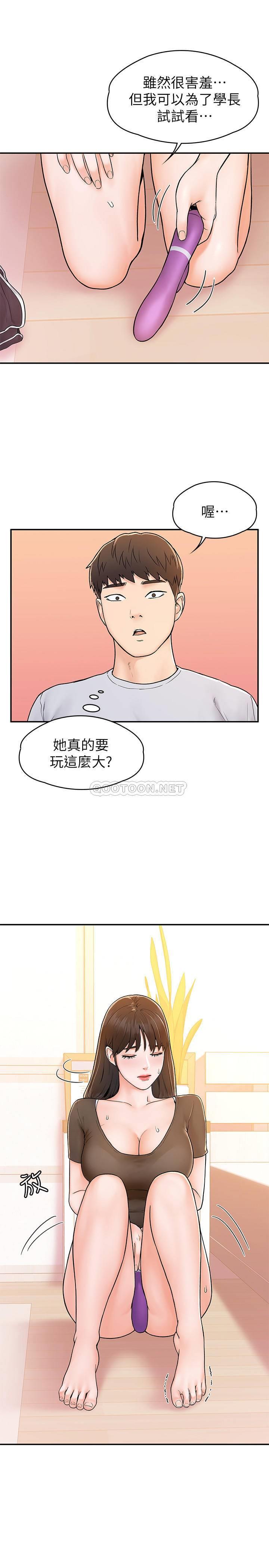 [韩国漫画] 大学棒棒糖 校园,巨乳大奶,女学生#[28P]-8