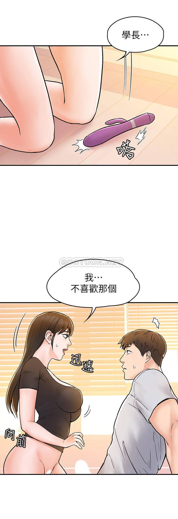 [韩国漫画] 大学棒棒糖 校园,巨乳大奶,女学生#[29P]-1