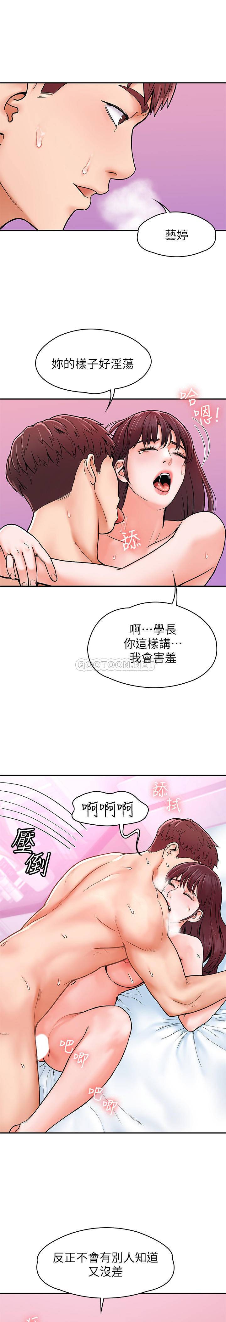 [韩国漫画] 大学棒棒糖 校园,巨乳大奶,女学生#[29P]-15