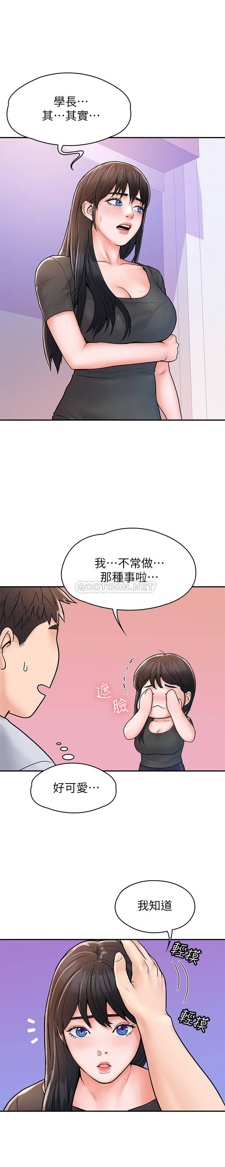 [韩国漫画] 大学棒棒糖 校园,巨乳大奶,女学生#[29P]-23