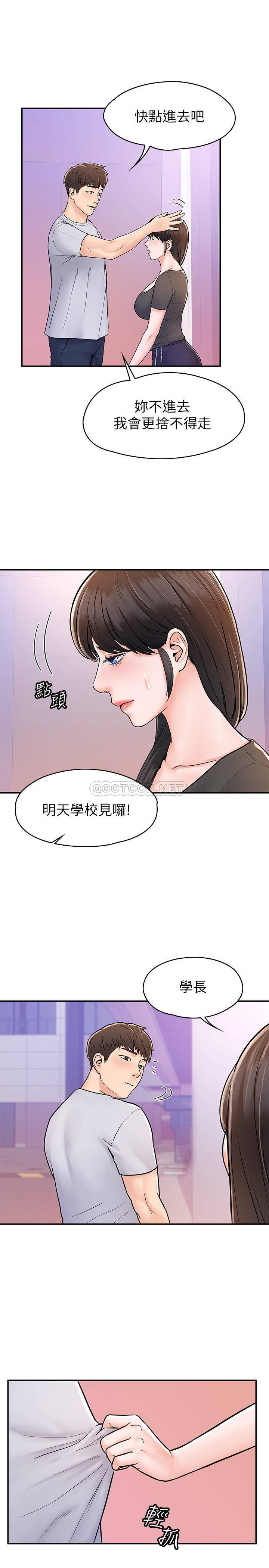 [韩国漫画] 大学棒棒糖 校园,巨乳大奶,女学生#[29P]-24