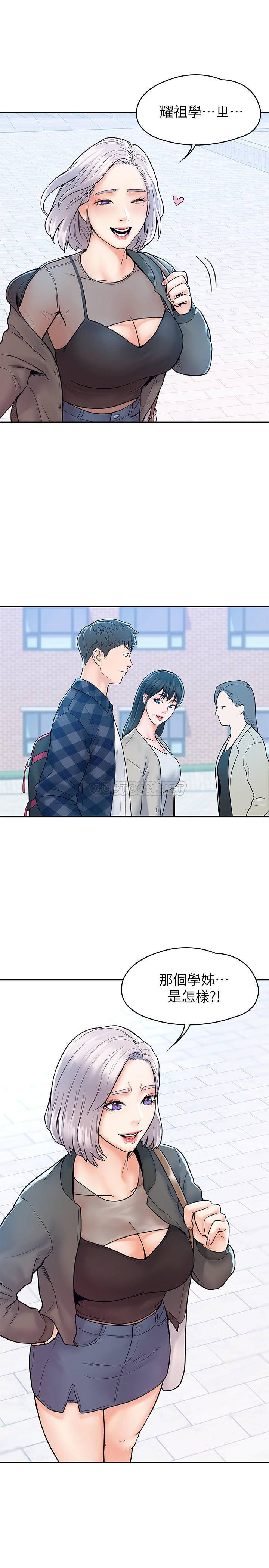 [韩国漫画] 大学棒棒糖 校园,巨乳大奶,女学生#[27P]-1