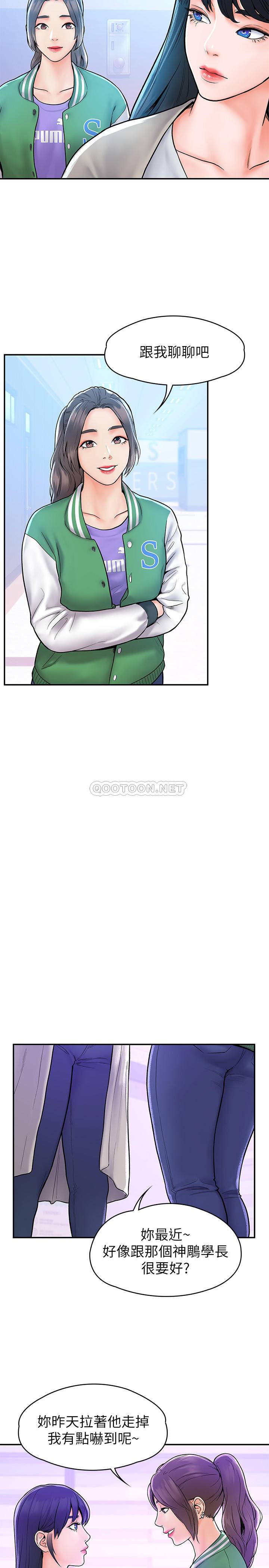 [韩国漫画] 大学棒棒糖 校园,巨乳大奶,女学生#[27P]-10