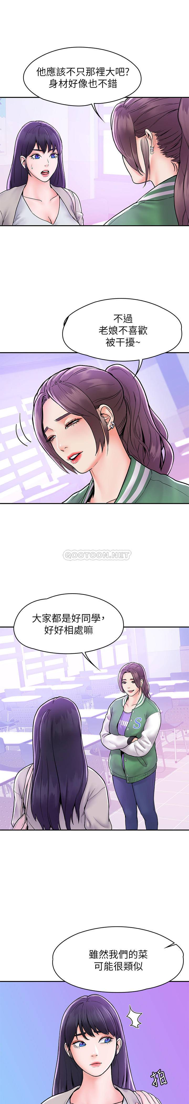 [韩国漫画] 大学棒棒糖 校园,巨乳大奶,女学生#[27P]-12