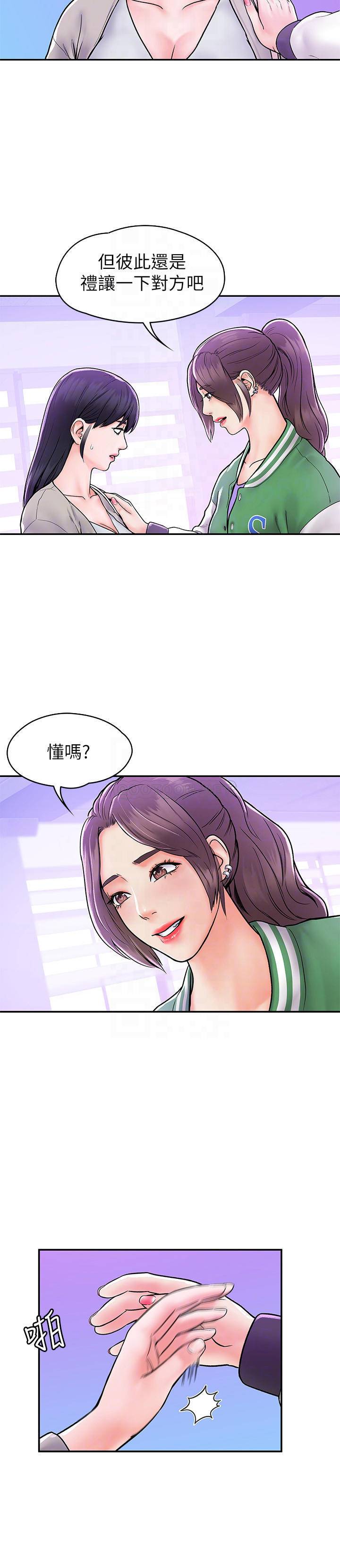 [韩国漫画] 大学棒棒糖 校园,巨乳大奶,女学生#[27P]-13