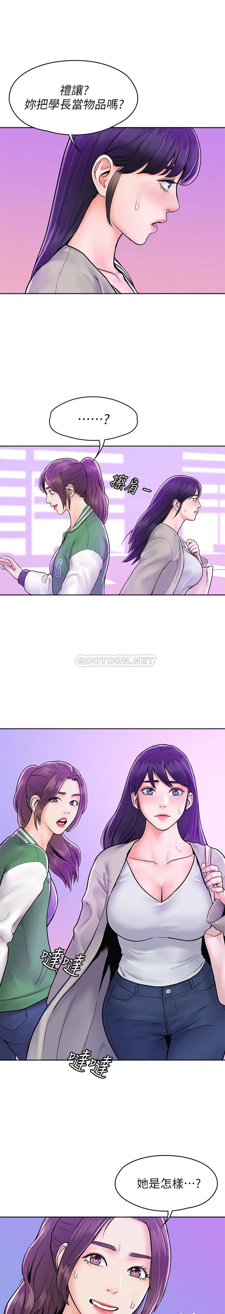 [韩国漫画] 大学棒棒糖 校园,巨乳大奶,女学生#[27P]-14