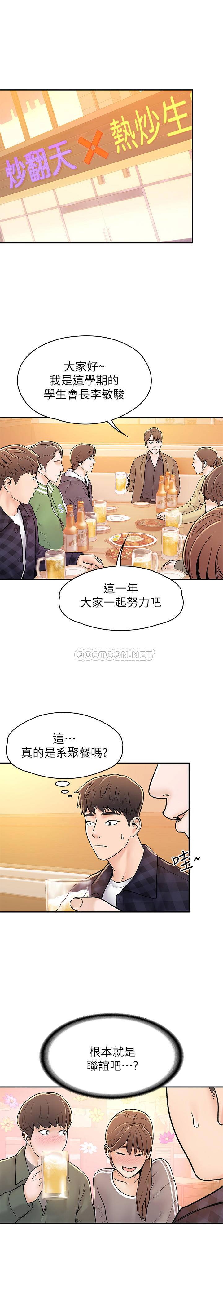 [韩国漫画] 大学棒棒糖 校园,巨乳大奶,女学生#[27P]-16