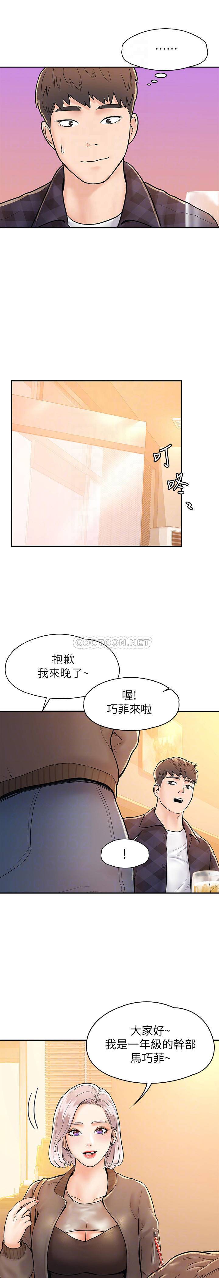 [韩国漫画] 大学棒棒糖 校园,巨乳大奶,女学生#[27P]-17