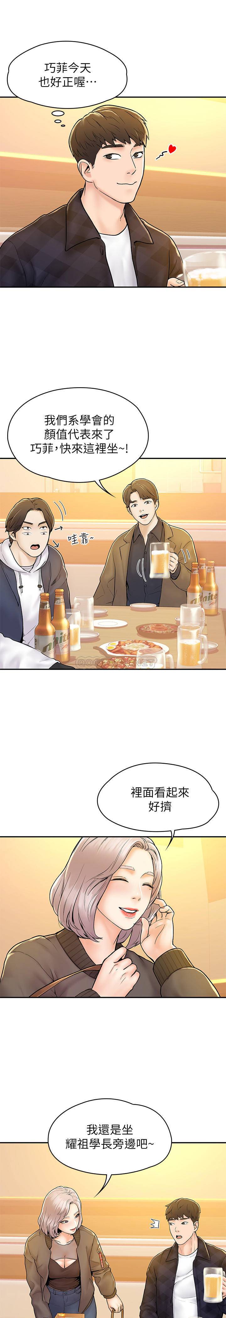 [韩国漫画] 大学棒棒糖 校园,巨乳大奶,女学生#[27P]-19