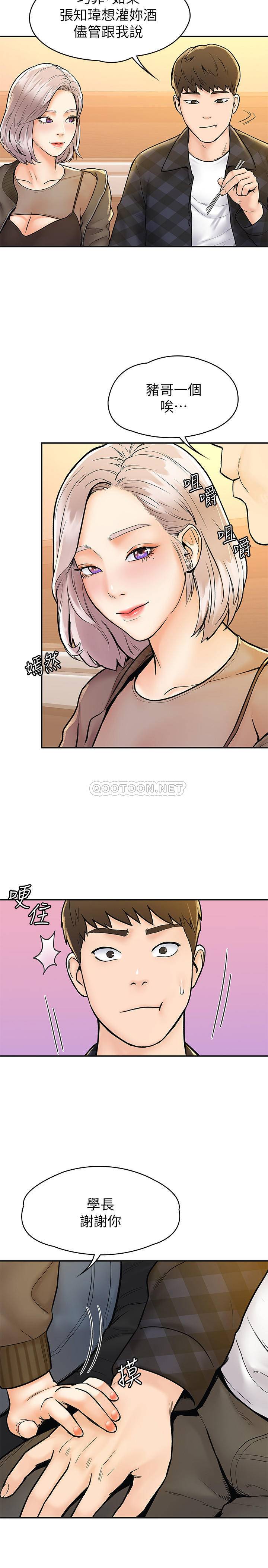 [韩国漫画] 大学棒棒糖 校园,巨乳大奶,女学生#[27P]-22