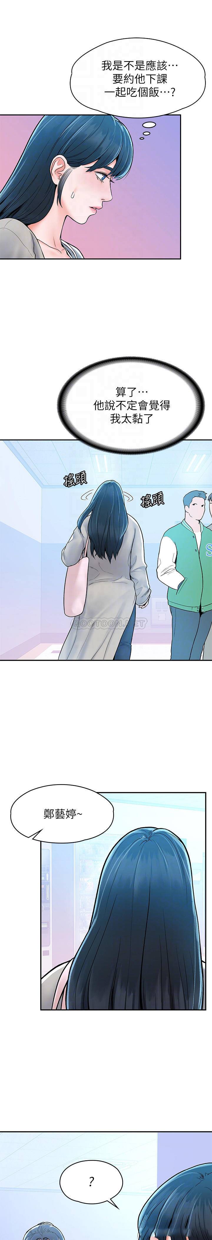 [韩国漫画] 大学棒棒糖 校园,巨乳大奶,女学生#[27P]-9