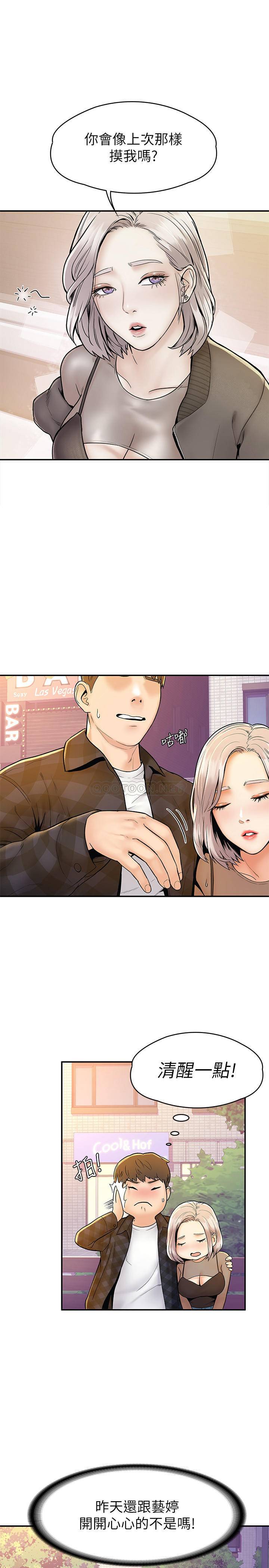 [韩国漫画] 大学棒棒糖 校园,巨乳大奶,女学生#[26P]-11