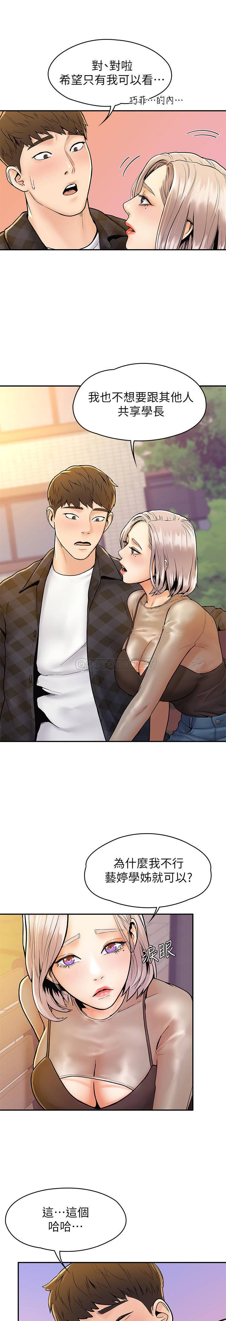 [韩国漫画] 大学棒棒糖 校园,巨乳大奶,女学生#[26P]-19