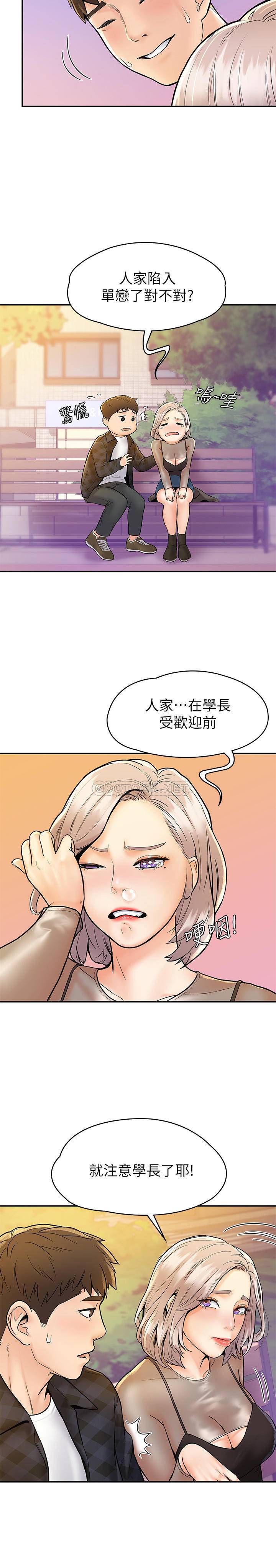 [韩国漫画] 大学棒棒糖 校园,巨乳大奶,女学生#[26P]-20