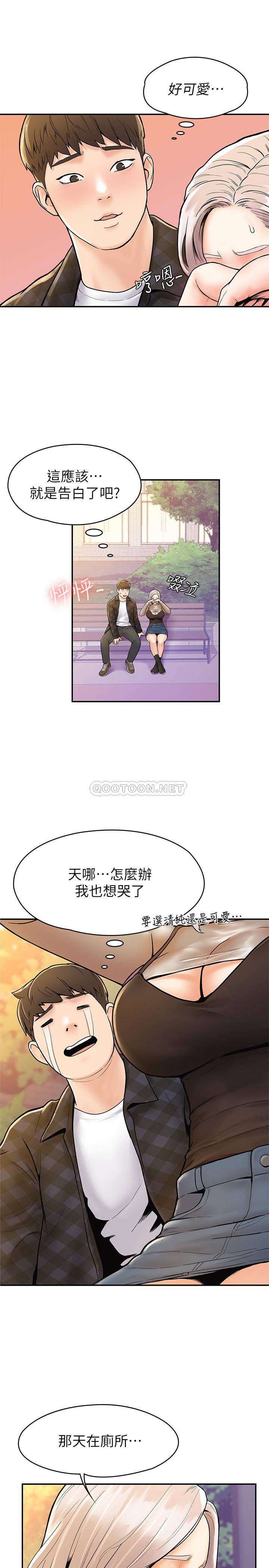 [韩国漫画] 大学棒棒糖 校园,巨乳大奶,女学生#[26P]-21