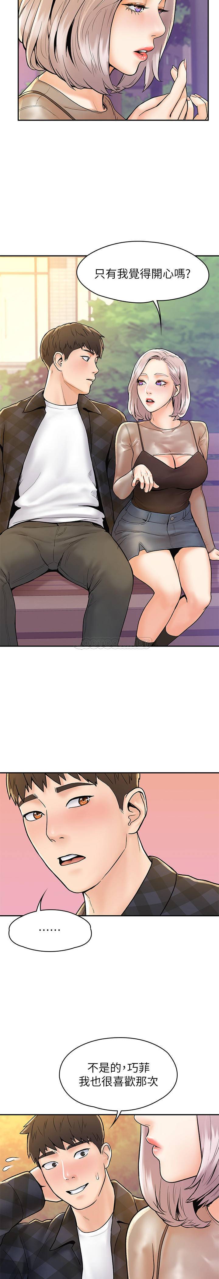 [韩国漫画] 大学棒棒糖 校园,巨乳大奶,女学生#[26P]-22