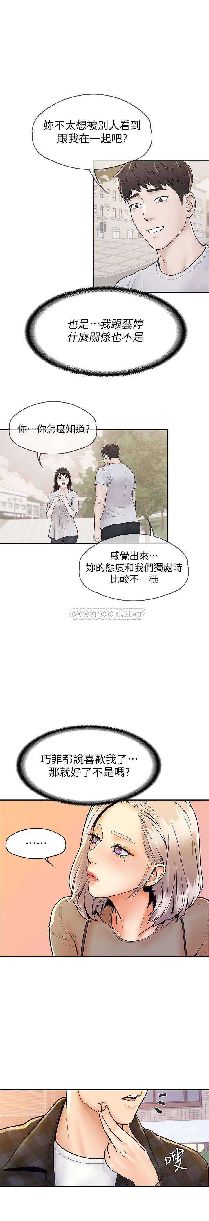 [韩国漫画] 大学棒棒糖 校园,巨乳大奶,女学生#[26P]-23