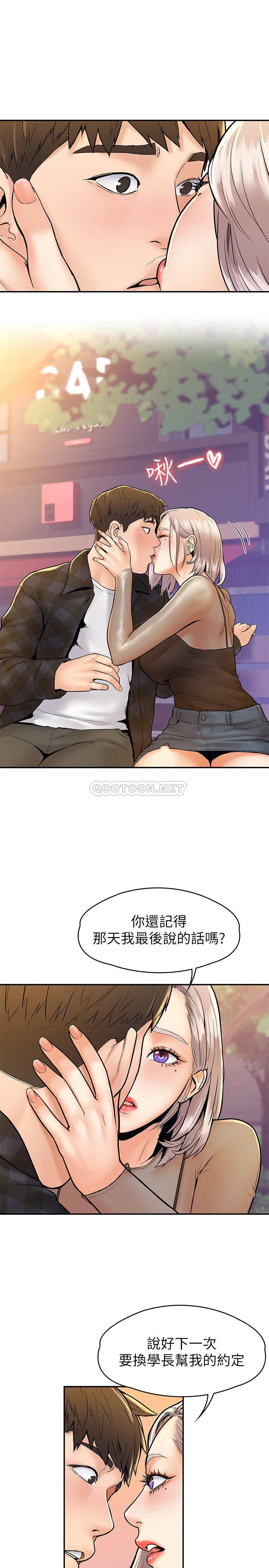 [韩国漫画] 大学棒棒糖 校园,巨乳大奶,女学生#[26P]-24