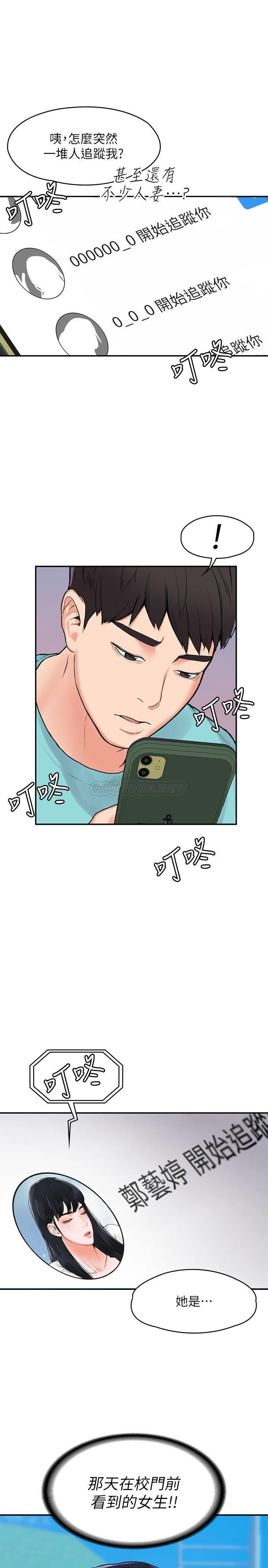 [韩国漫画] 大学棒棒糖 校园,巨乳大奶,女学生#[27P]-1