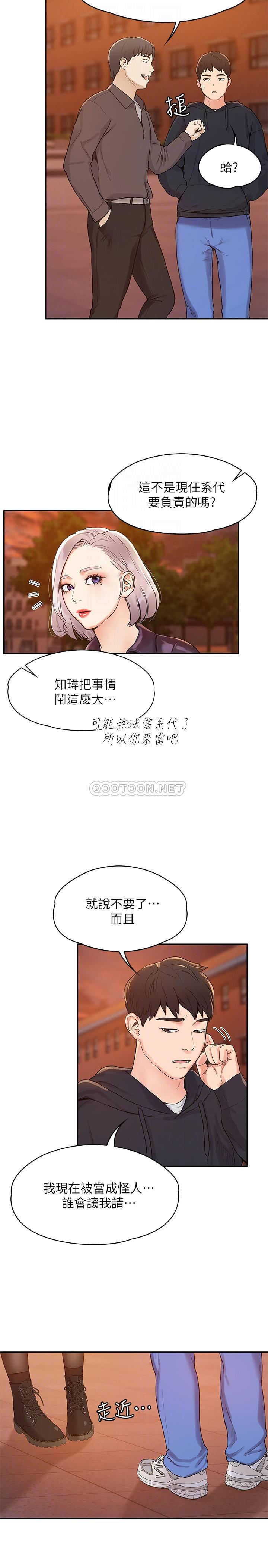 [韩国漫画] 大学棒棒糖 校园,巨乳大奶,女学生#[27P]-10