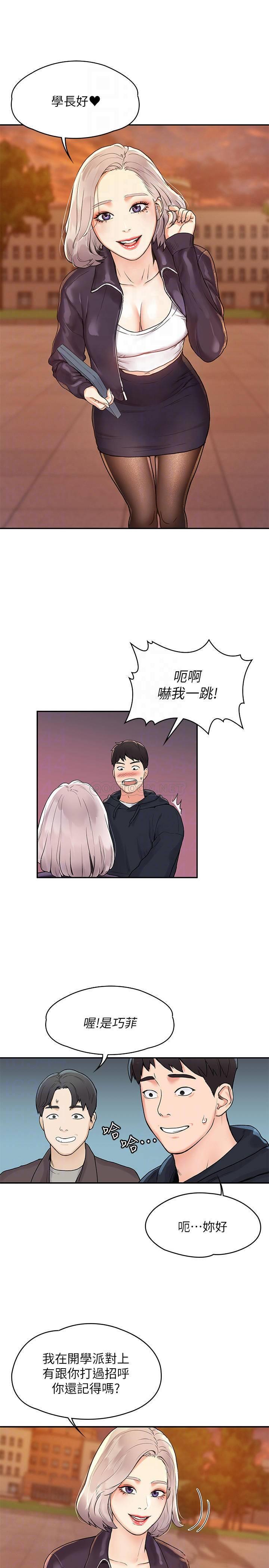 [韩国漫画] 大学棒棒糖 校园,巨乳大奶,女学生#[27P]-11