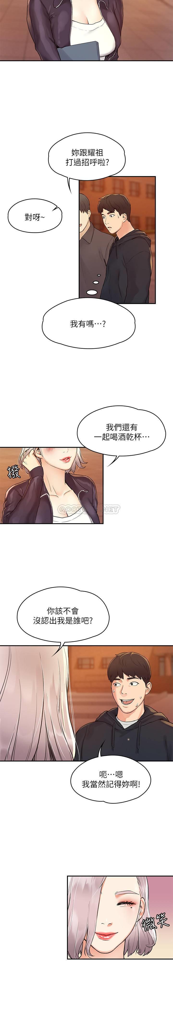 [韩国漫画] 大学棒棒糖 校园,巨乳大奶,女学生#[27P]-12
