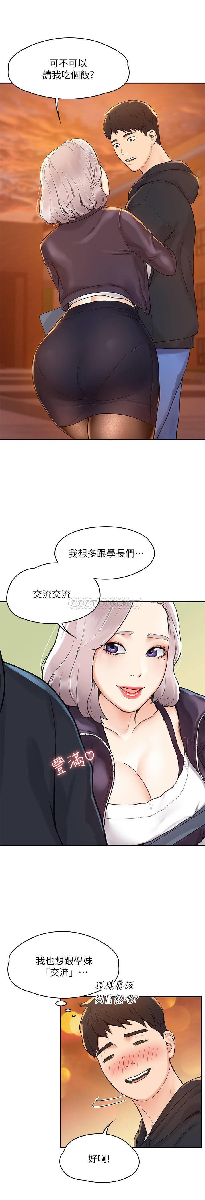 [韩国漫画] 大学棒棒糖 校园,巨乳大奶,女学生#[27P]-14