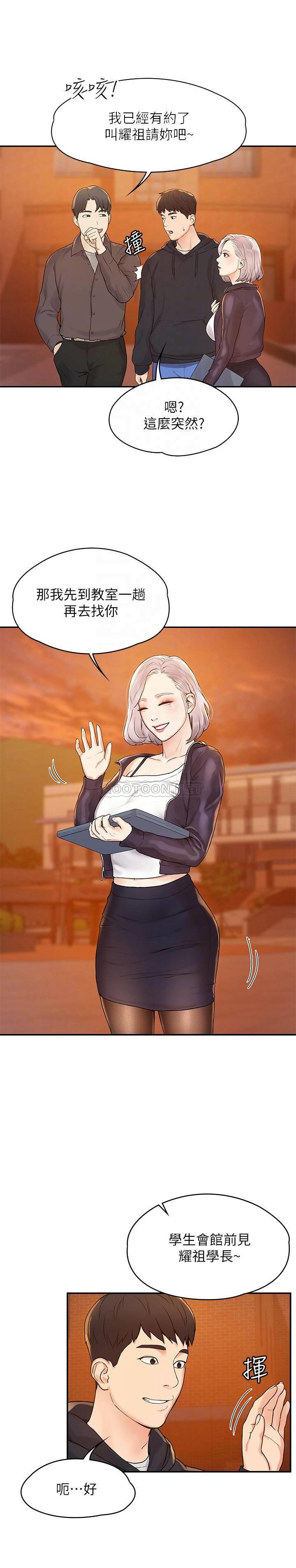 [韩国漫画] 大学棒棒糖 校园,巨乳大奶,女学生#[27P]-15