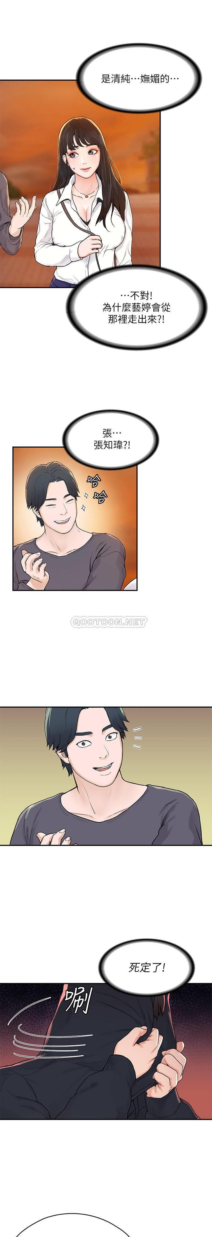 [韩国漫画] 大学棒棒糖 校园,巨乳大奶,女学生#[27P]-19