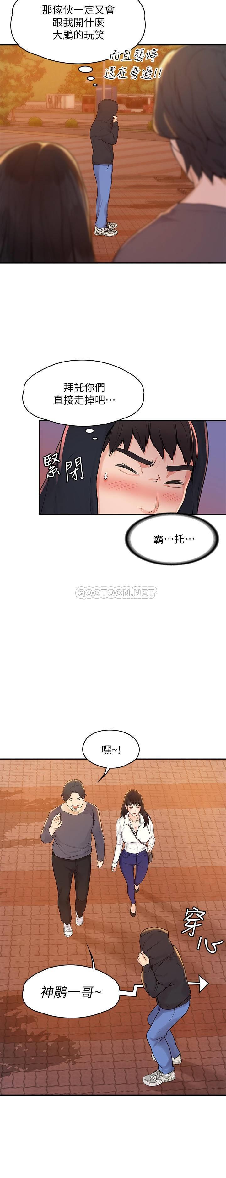[韩国漫画] 大学棒棒糖 校园,巨乳大奶,女学生#[27P]-20