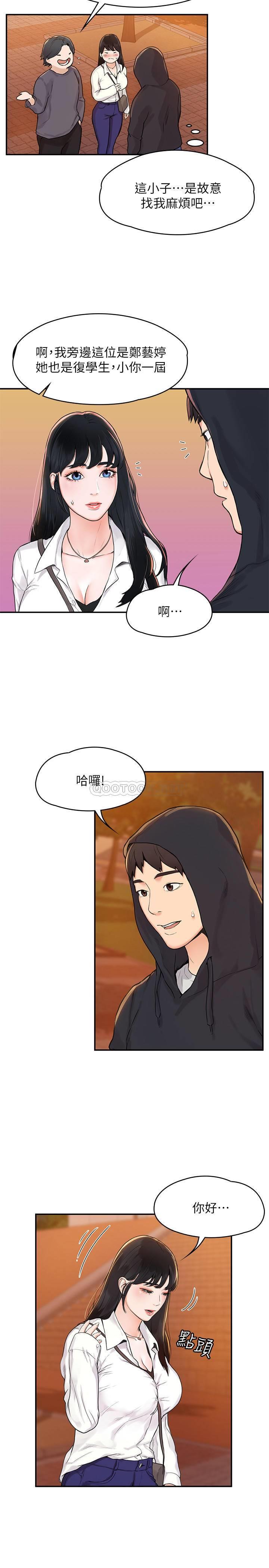 [韩国漫画] 大学棒棒糖 校园,巨乳大奶,女学生#[27P]-22
