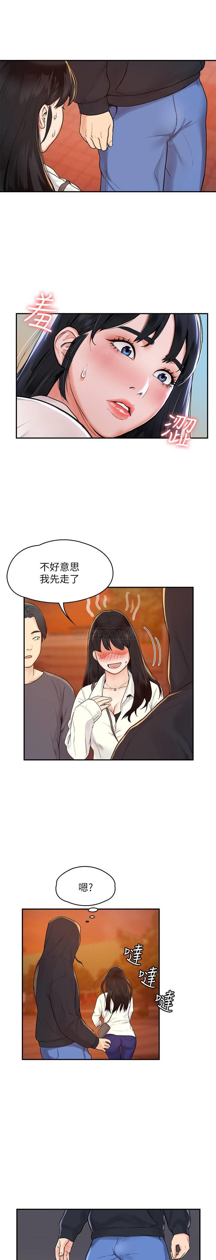 [韩国漫画] 大学棒棒糖 校园,巨乳大奶,女学生#[27P]-24