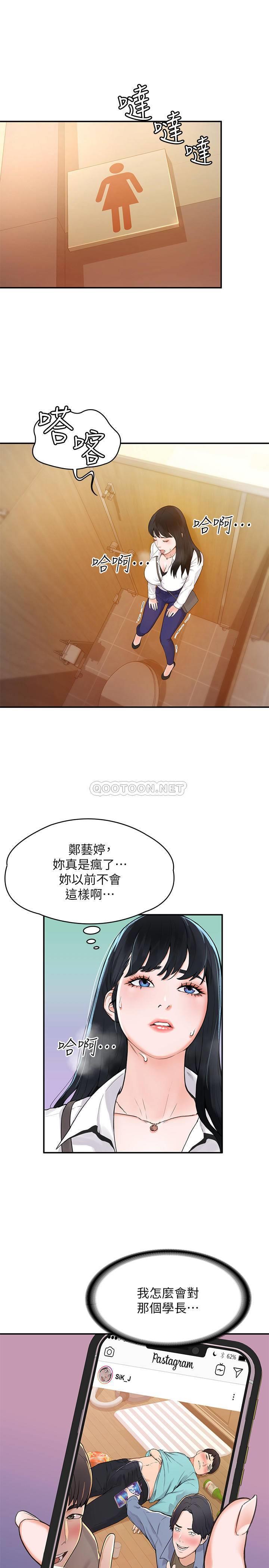 [韩国漫画] 大学棒棒糖 校园,巨乳大奶,女学生#[27P]-26