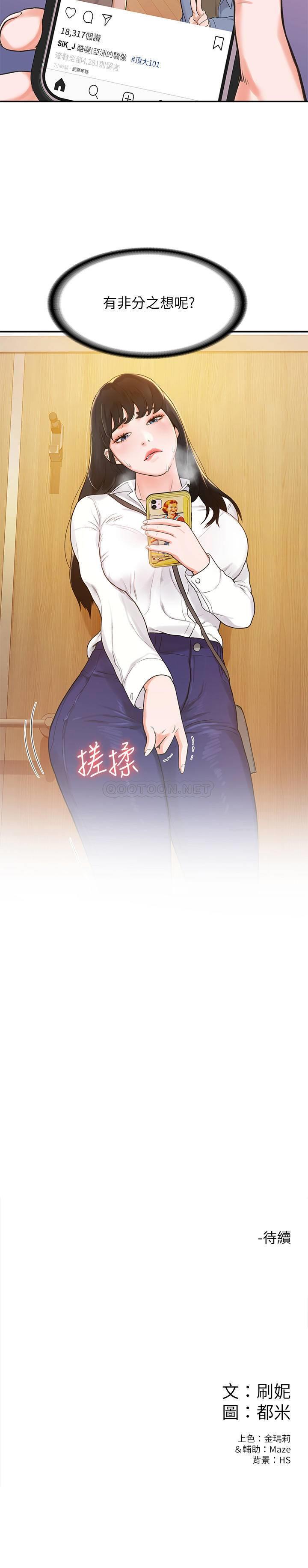 [韩国漫画] 大学棒棒糖 校园,巨乳大奶,女学生#[27P]-27