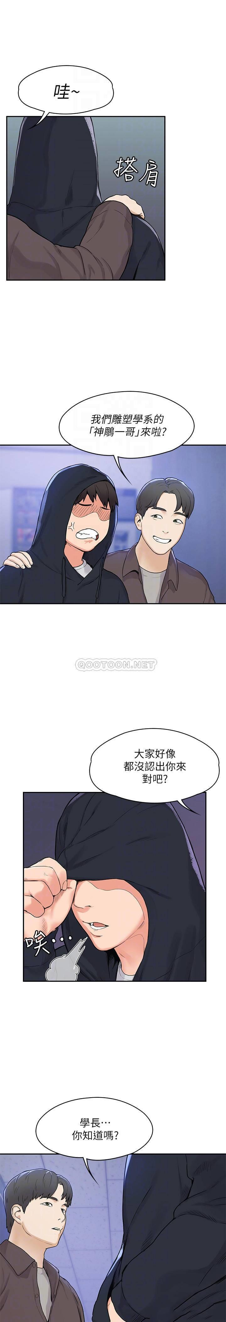 [韩国漫画] 大学棒棒糖 校园,巨乳大奶,女学生#[27P]-5