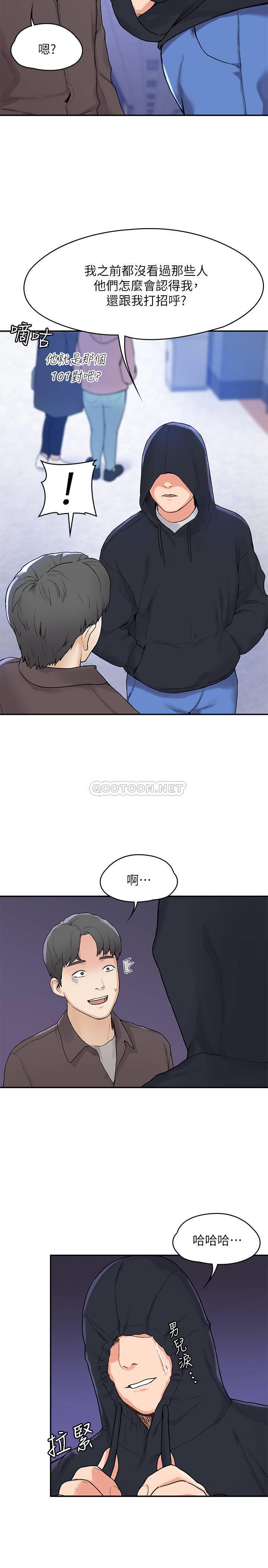 [韩国漫画] 大学棒棒糖 校园,巨乳大奶,女学生#[27P]-6