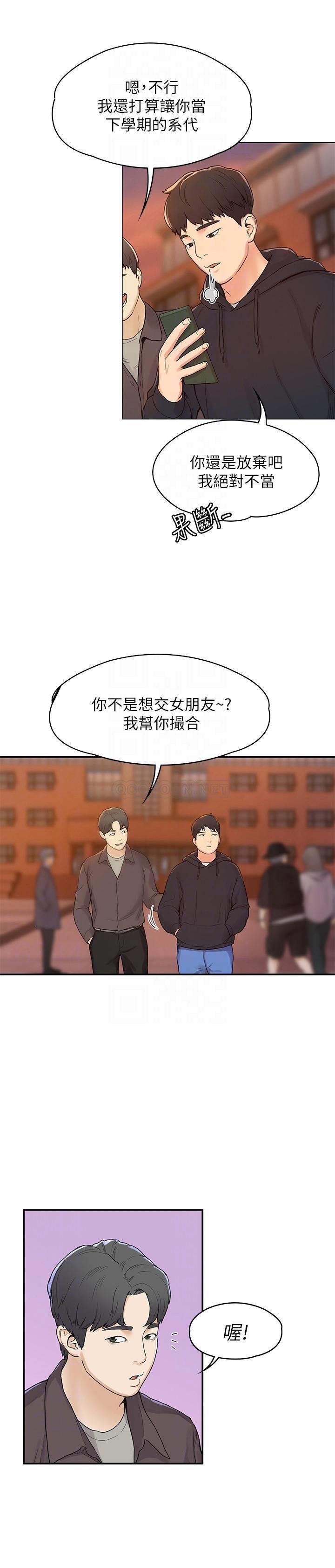 [韩国漫画] 大学棒棒糖 校园,巨乳大奶,女学生#[27P]-8