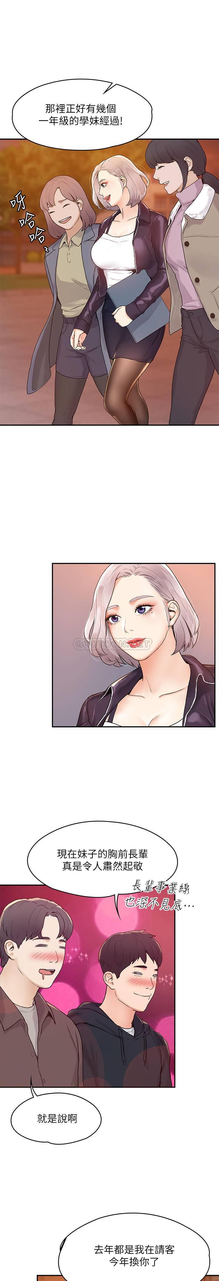 [韩国漫画] 大学棒棒糖 校园,巨乳大奶,女学生#[27P]-9