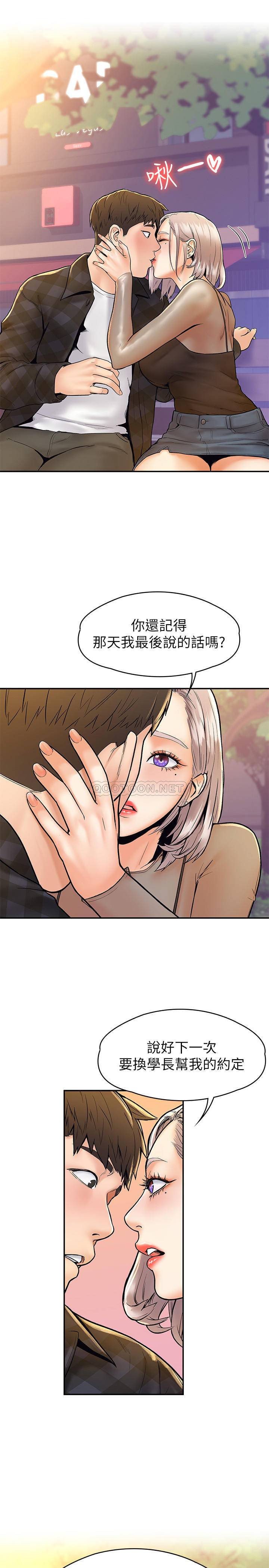 [韩国漫画] 大学棒棒糖 校园,巨乳大奶,女学生#[26P]-1