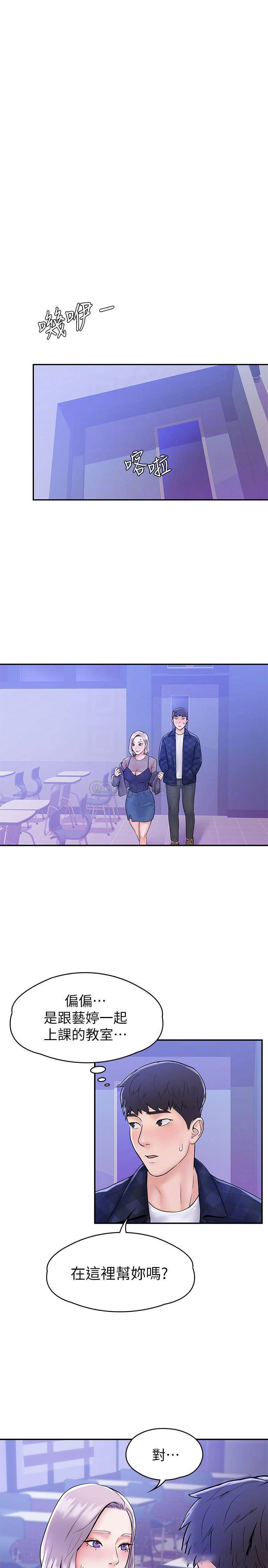 [韩国漫画] 大学棒棒糖 校园,巨乳大奶,女学生#[26P]-12