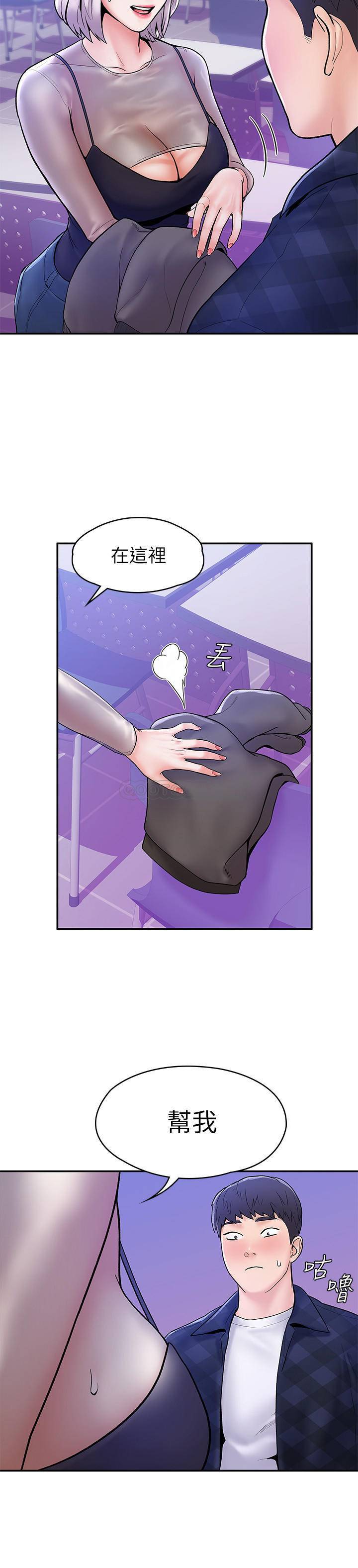 [韩国漫画] 大学棒棒糖 校园,巨乳大奶,女学生#[26P]-13