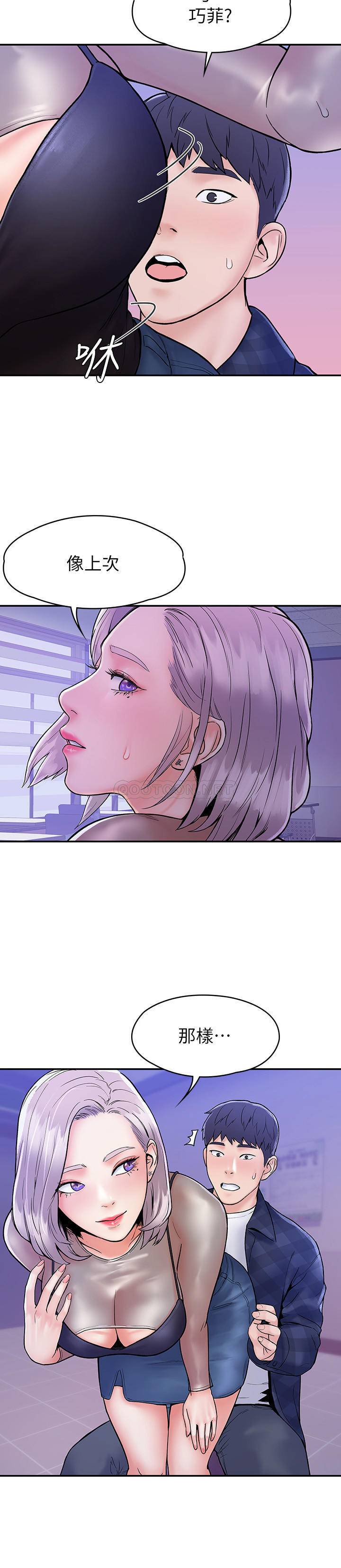 [韩国漫画] 大学棒棒糖 校园,巨乳大奶,女学生#[26P]-15