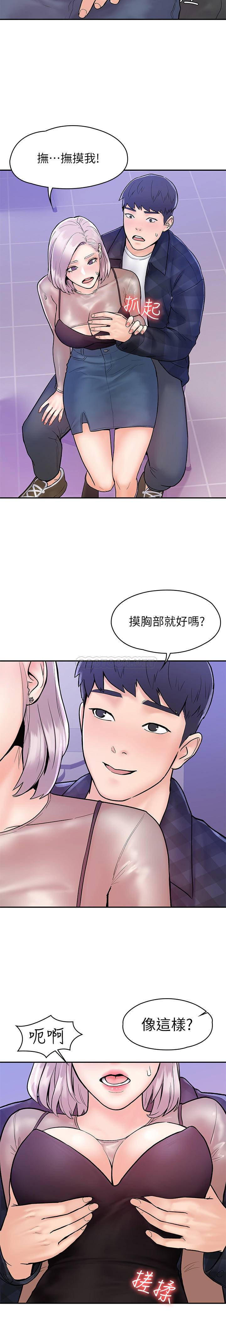 [韩国漫画] 大学棒棒糖 校园,巨乳大奶,女学生#[26P]-19
