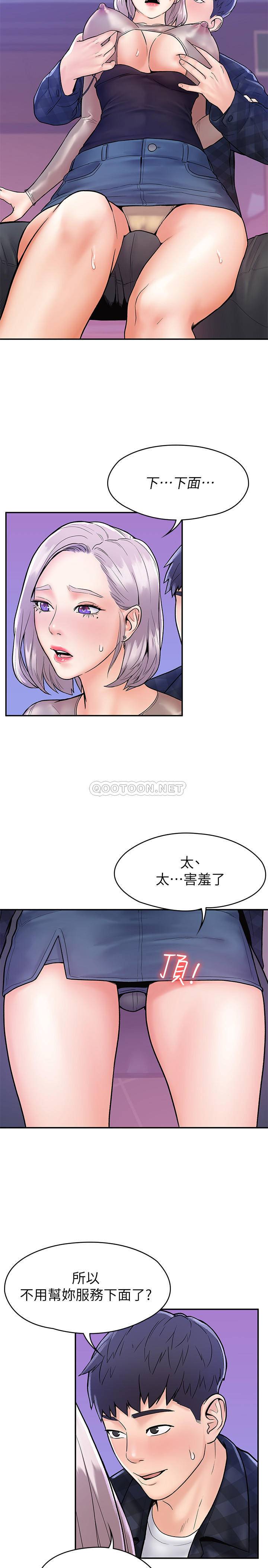 [韩国漫画] 大学棒棒糖 校园,巨乳大奶,女学生#[26P]-22