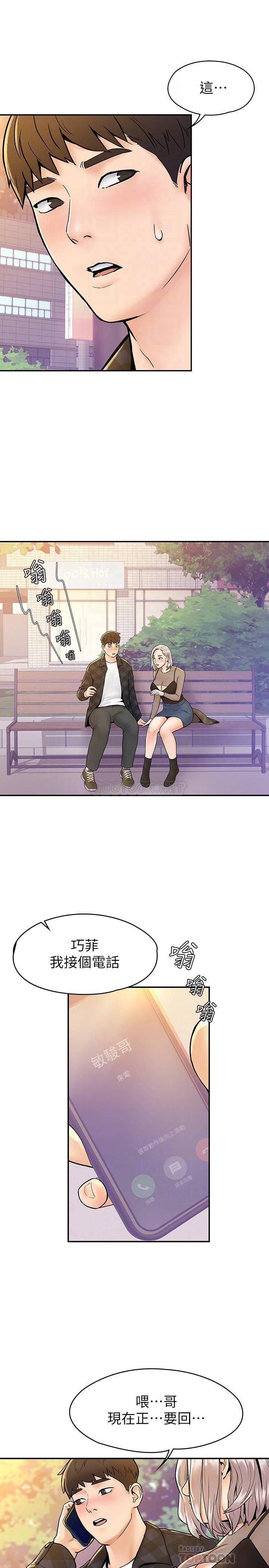 [韩国漫画] 大学棒棒糖 校园,巨乳大奶,女学生#[26P]-4