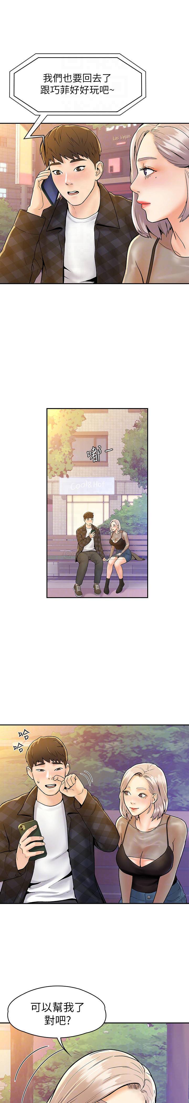 [韩国漫画] 大学棒棒糖 校园,巨乳大奶,女学生#[26P]-6