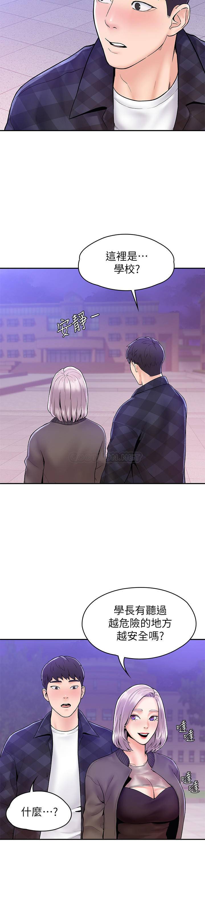 [韩国漫画] 大学棒棒糖 校园,巨乳大奶,女学生#[26P]-9