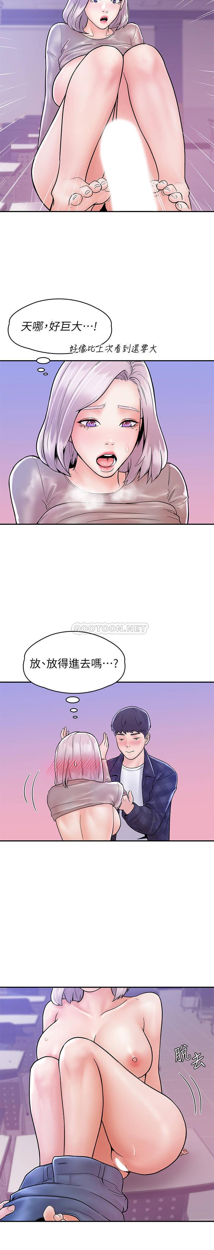 [韩国漫画] 大学棒棒糖 校园,巨乳大奶,女学生#[25P]-19